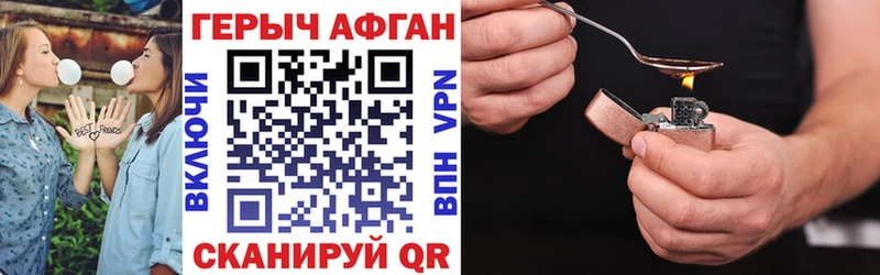 ГЕРОИН герыч  купить наркотики цена  мега   Гвардейск 