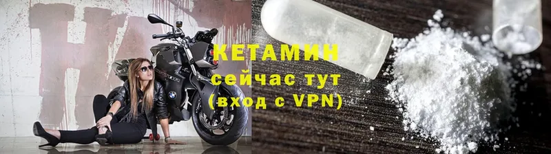 наркота  Гвардейск  КЕТАМИН VHQ 