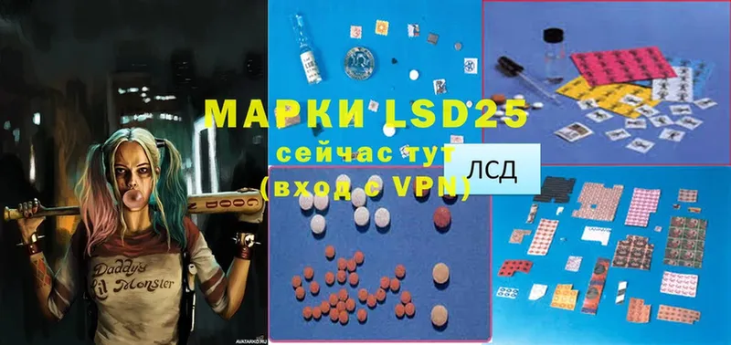 Лсд 25 экстази ecstasy  Гвардейск 