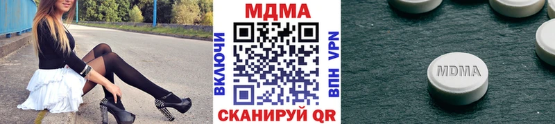 даркнет формула  наркота  MEGA зеркало  Гвардейск  MDMA молли 