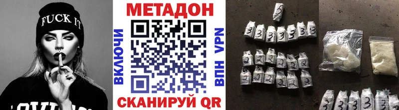 МЕТАДОН белоснежный  сайты даркнета наркотические препараты  Гвардейск 