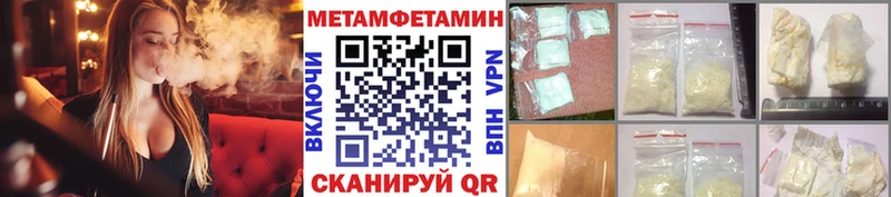 МЕТАМФЕТАМИН мет  Гвардейск 
