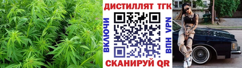 Дистиллят ТГК THC oil  Гвардейск 